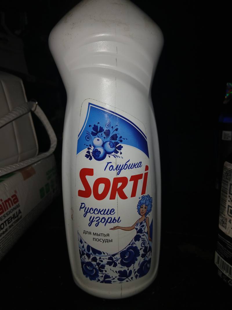 Средство для мытья посуды SORTI Голубика Русские узоры