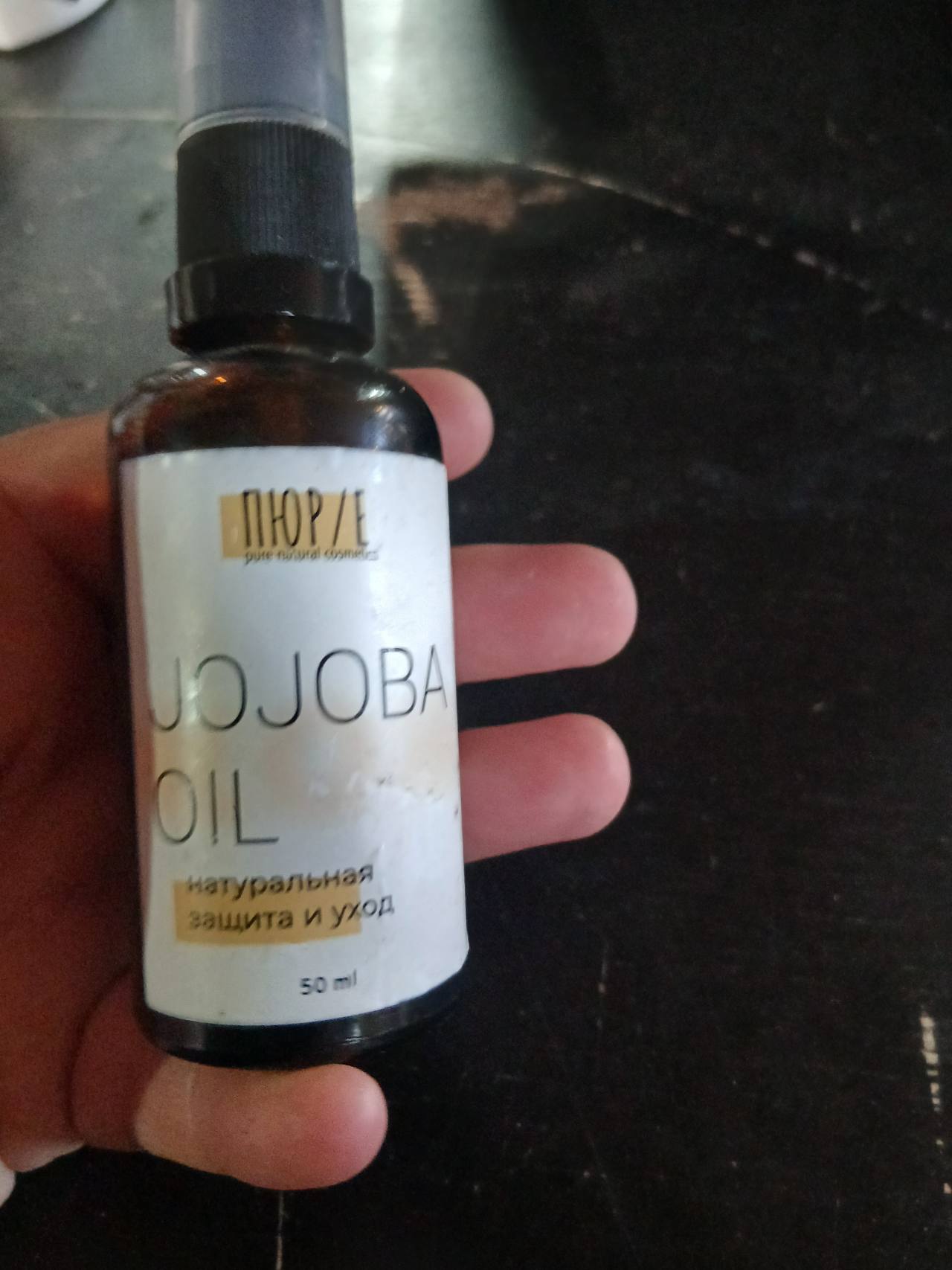 ПЮР/Е JOJOBA OIL натуральная защита и уход