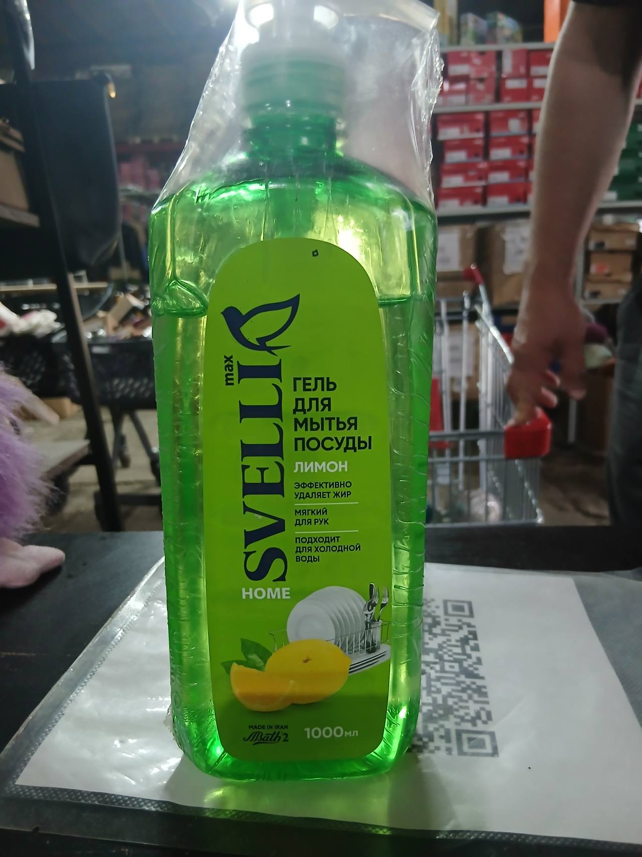 Гель для мытья посуды SVELLI HOME Лимон