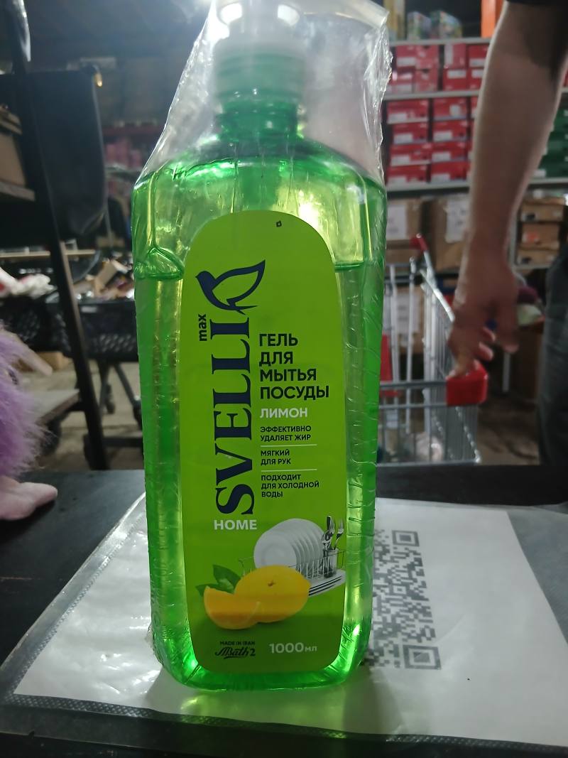 Гель для мытья посуды SVELLI HOME Лимон