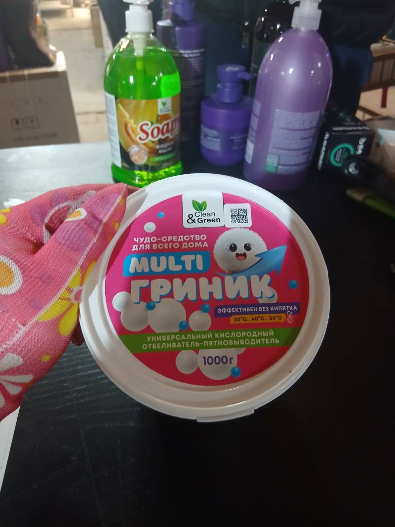 Clean & Green MULTI универсальный кислородный отбеливатель-пятновыводитель