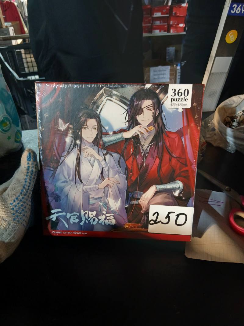 360 puzzle