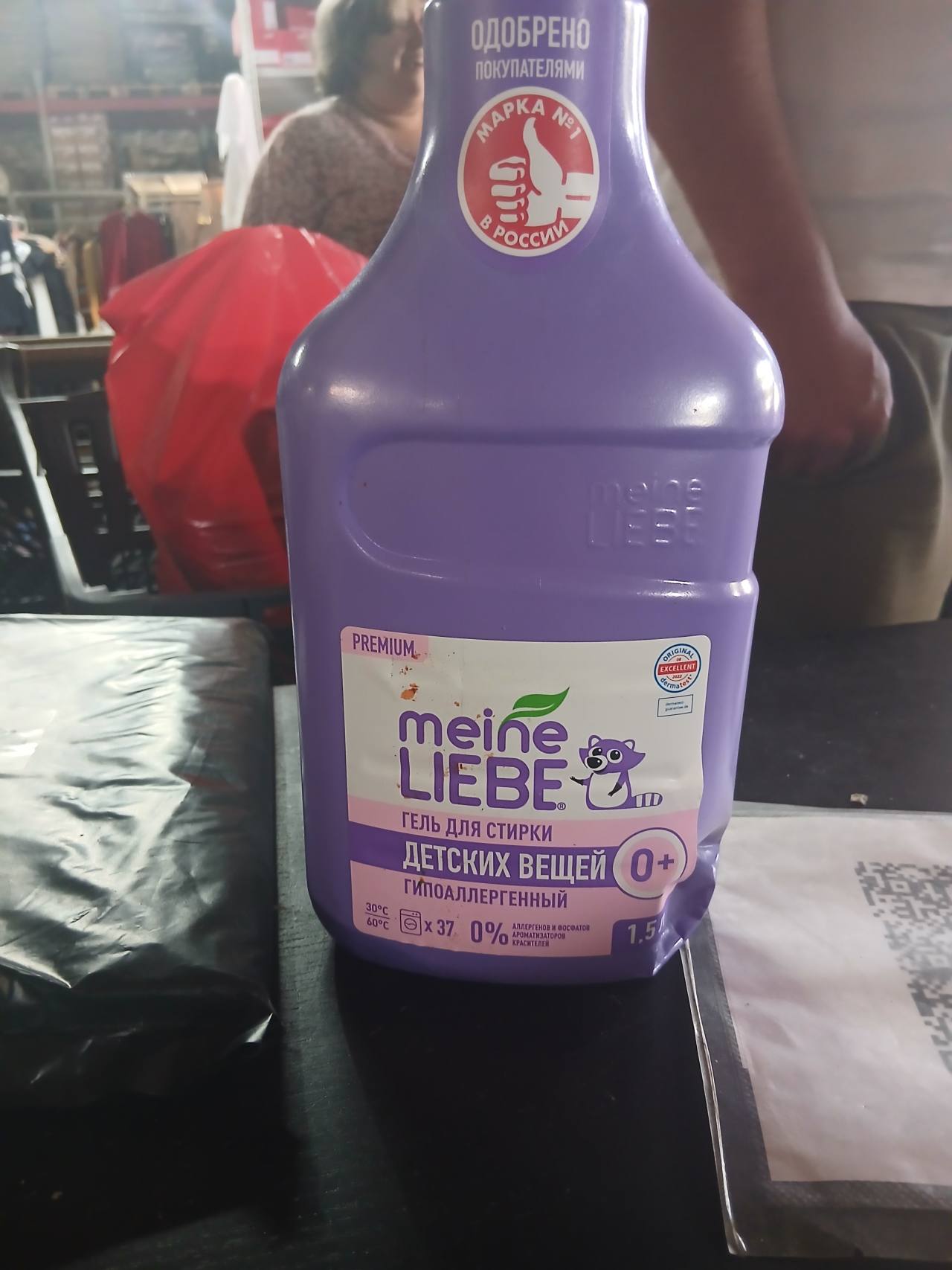 Meine Liebe Гель для стирки детских вещей 0+ гипоаллергенный 1.5 л
