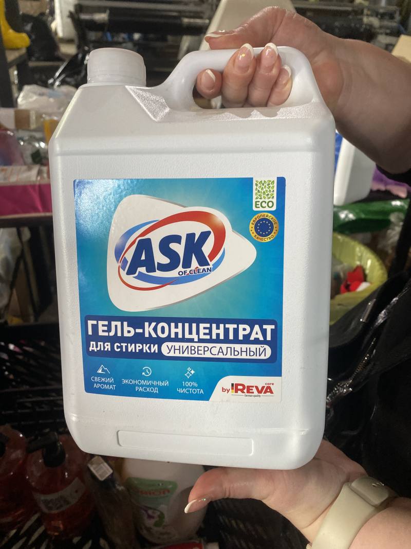 Гель-концентрат для стирки универсальный