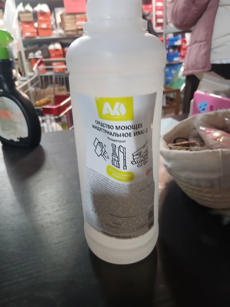 Универсальное моющее средство