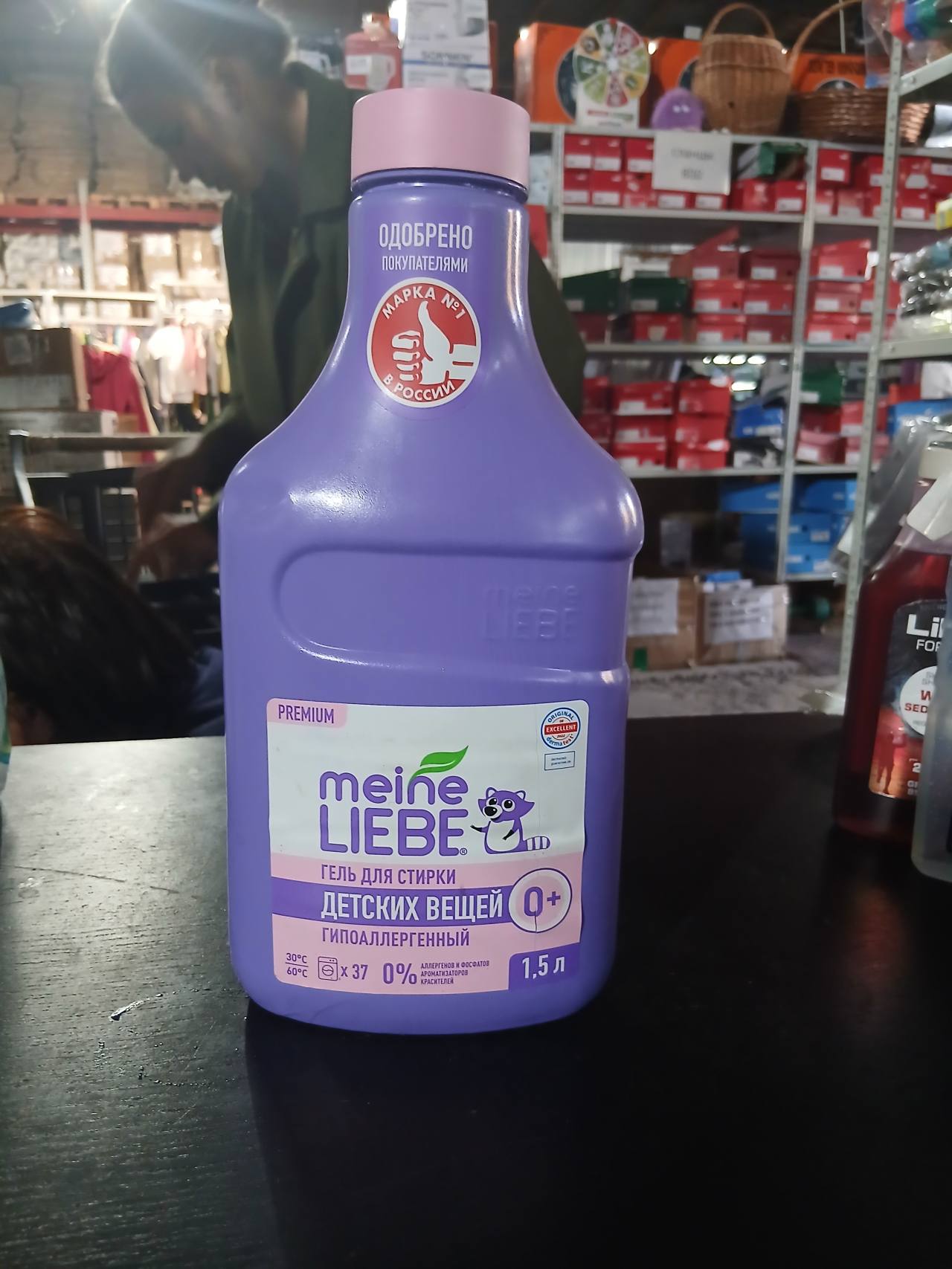 Meine Liebe Гель для стирки детских вещей 0+ гипоаллергенный