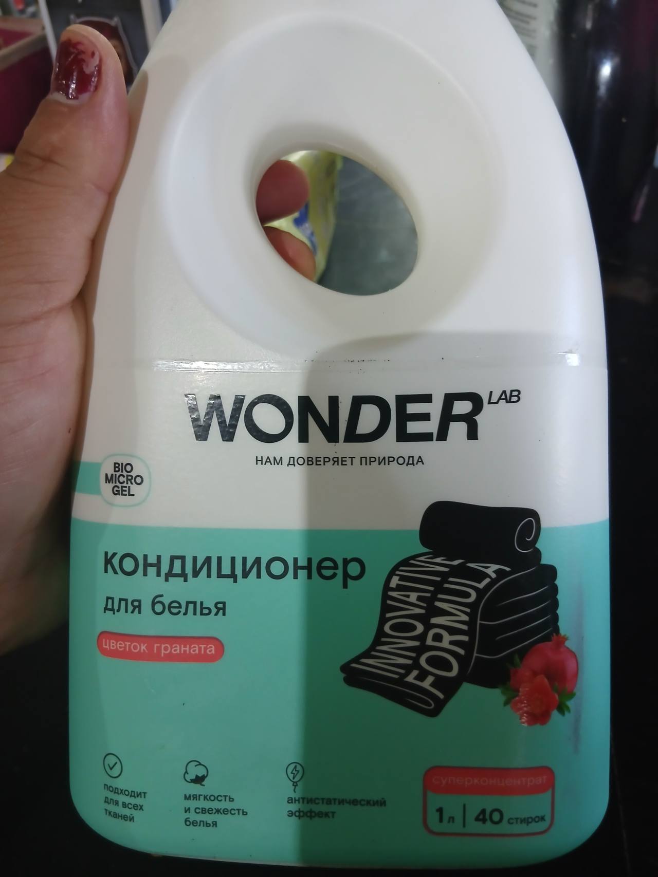 WONDER LAB Кондиционер для белья цветок граната суперконцентрат 1 л