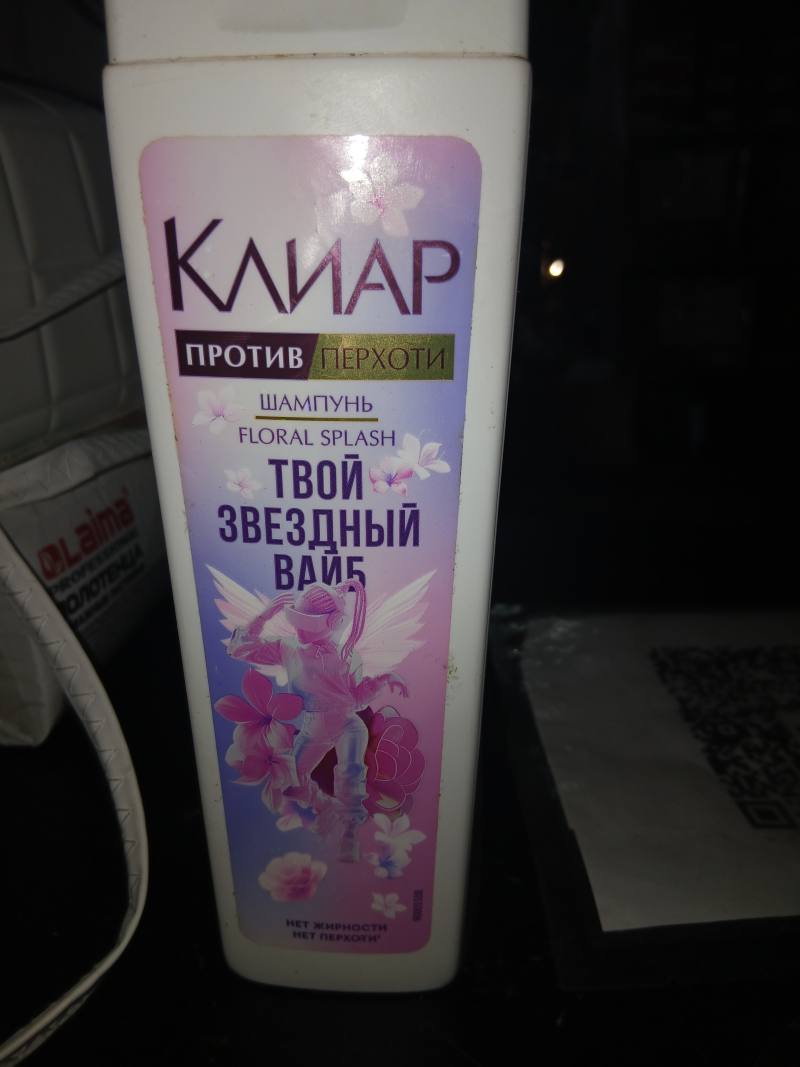 Шампунь Clear Против перхоти Floral Splash Твой Звездный Вайб