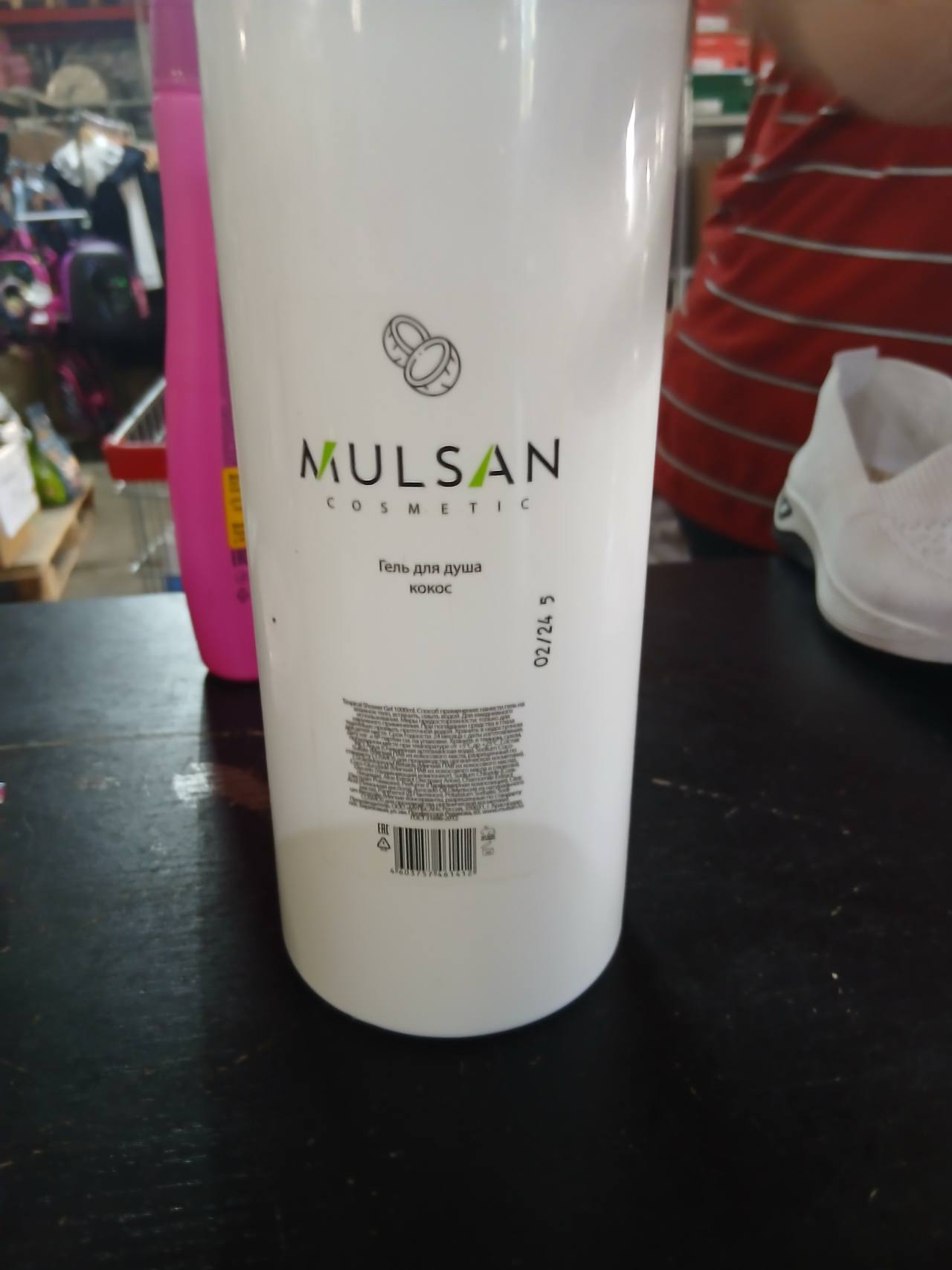 Mulsan Cosmetic Гель для душа Кокос 1000ml