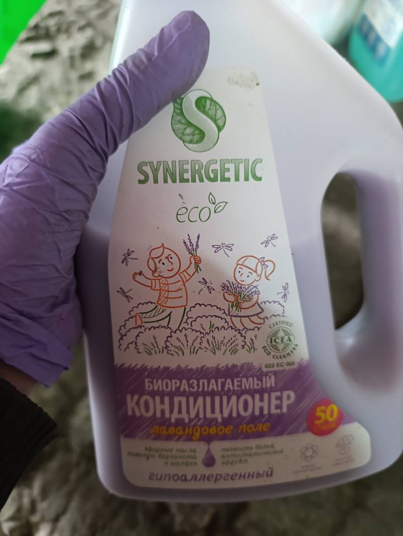 Synergetic Биоразлагаемый кондиционер для белья Лавандовое поле