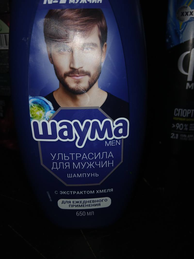 Шампунь Шаума Ультрасила для мужчин с экстрактом хмеля