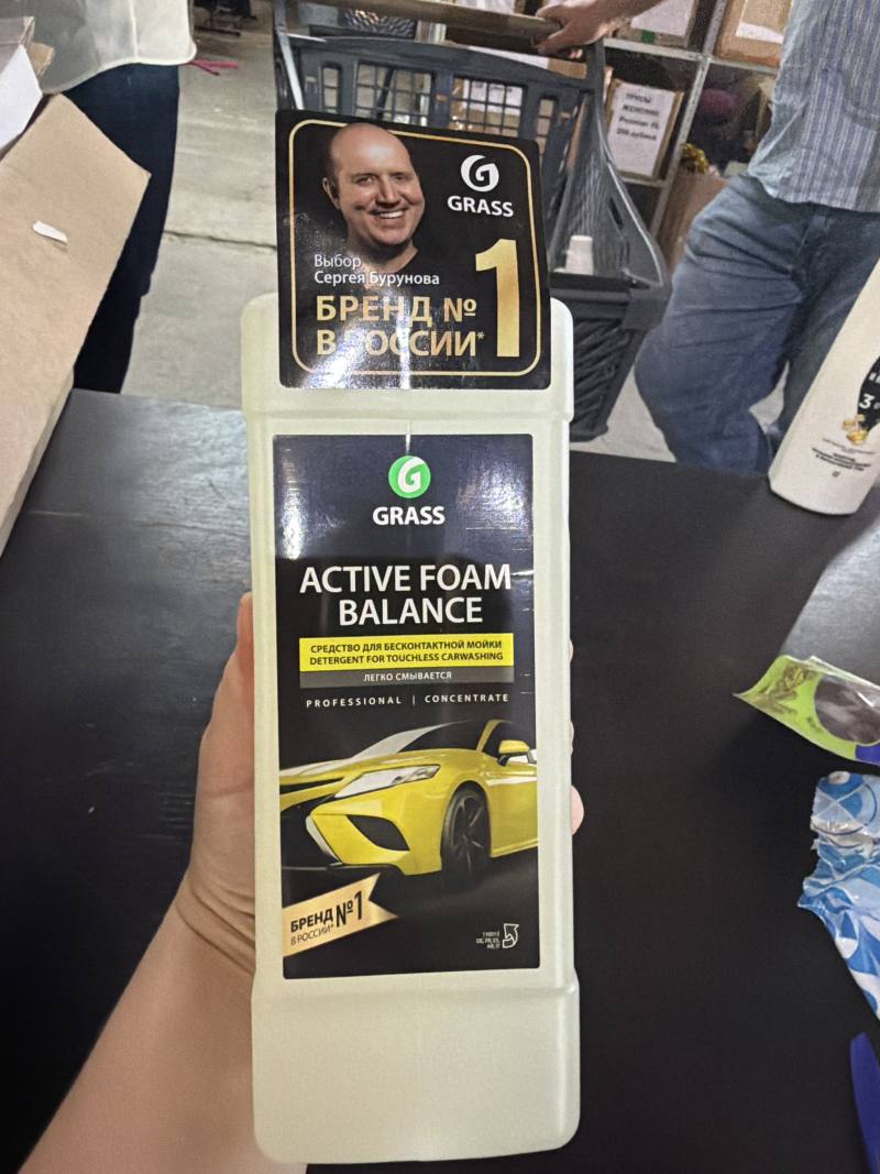 Active Foam Balance средство для бесконтактной мойки