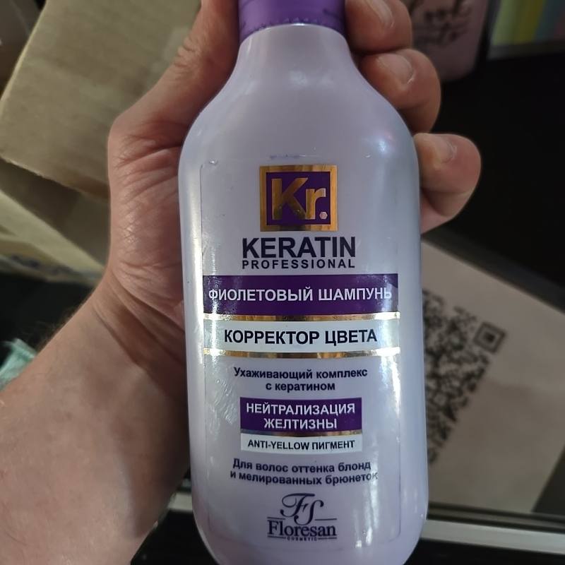 Фиолетовый шампунь-корректор цвета Keratin Professional