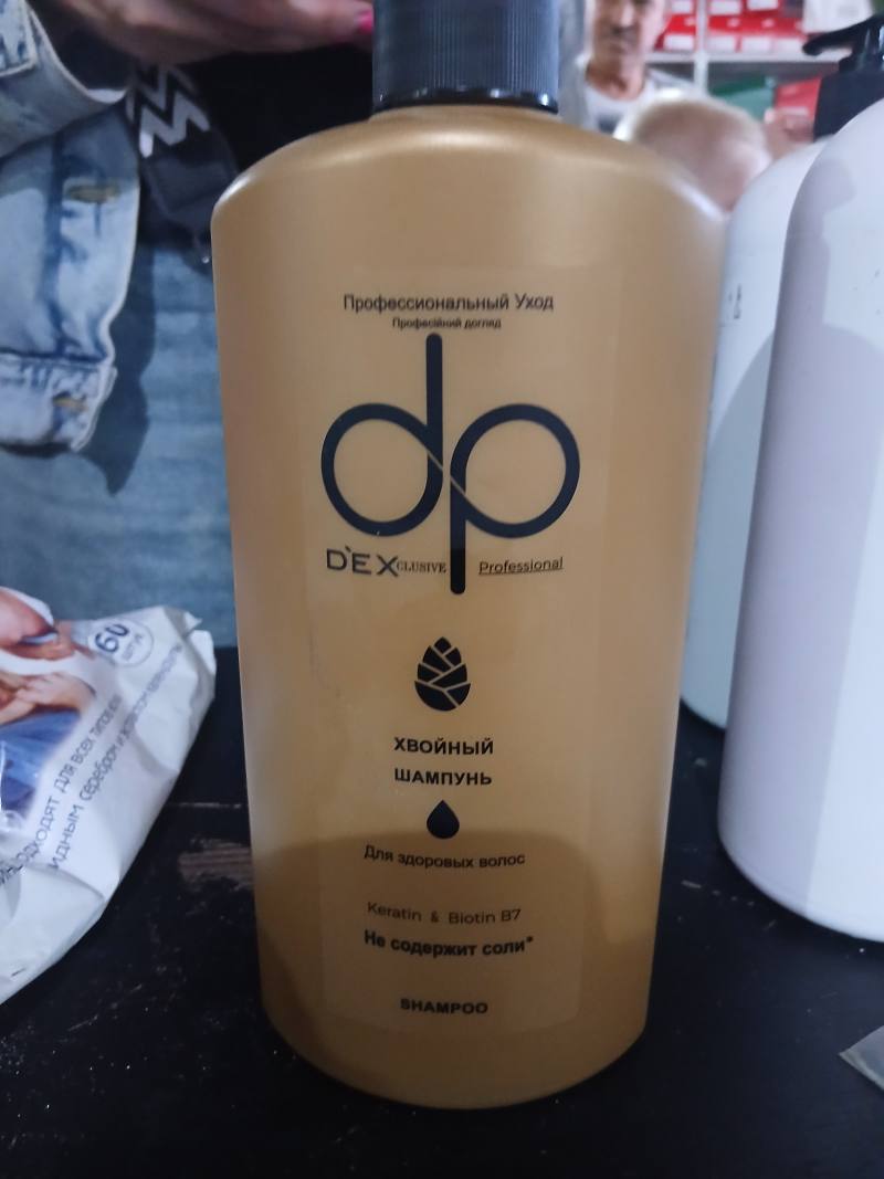 D'EXCLUSIVE Professional Хвойный шампунь для здоровых волос с Keratin & Biotin B7, не содержит соли