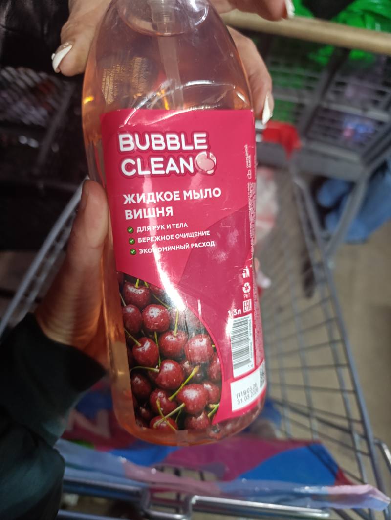 BUBBLE CLEAN Жидкое мыло Вишня