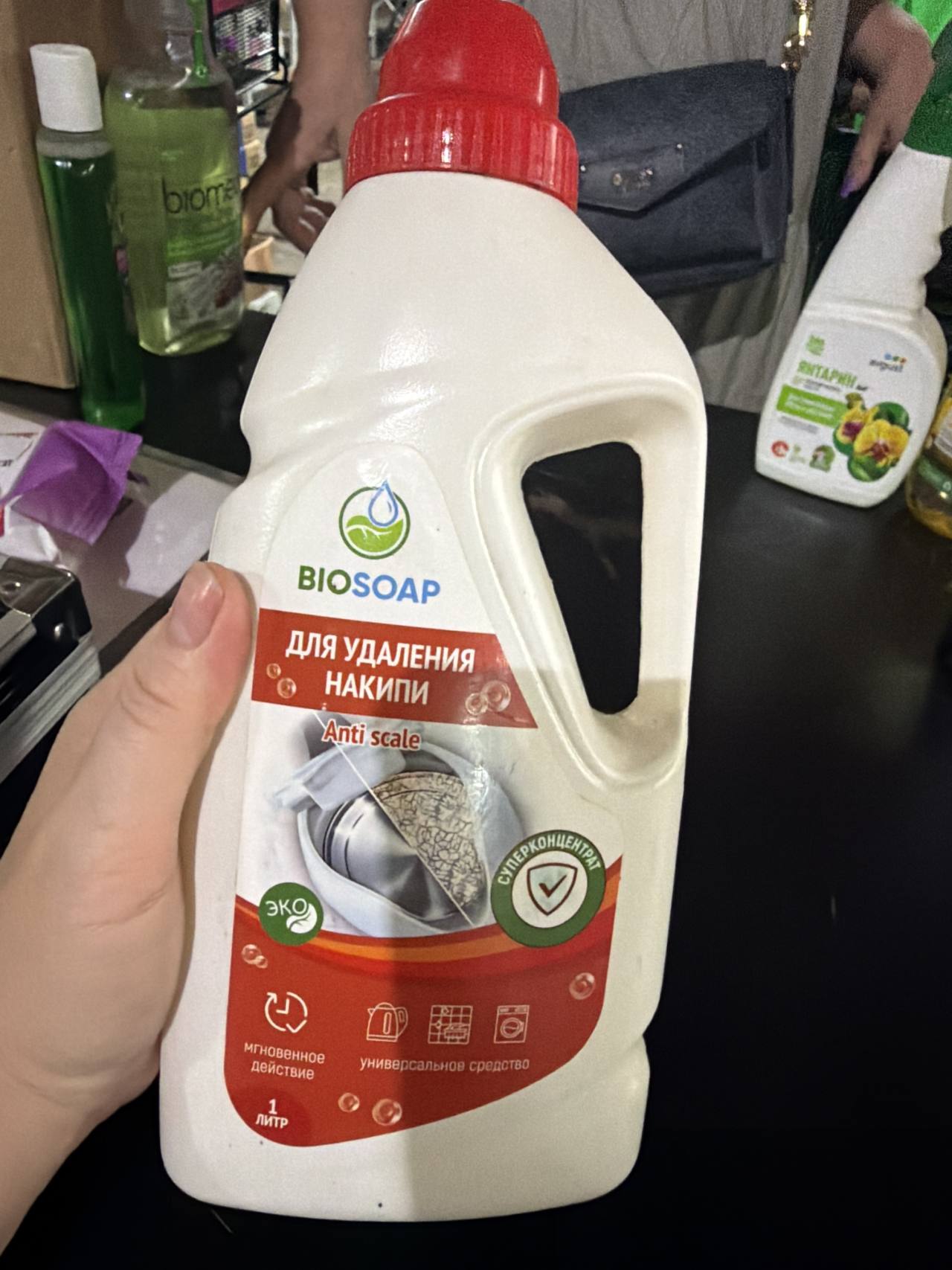 Средство для удаления накипи BIOSOAP Суперконцентрат