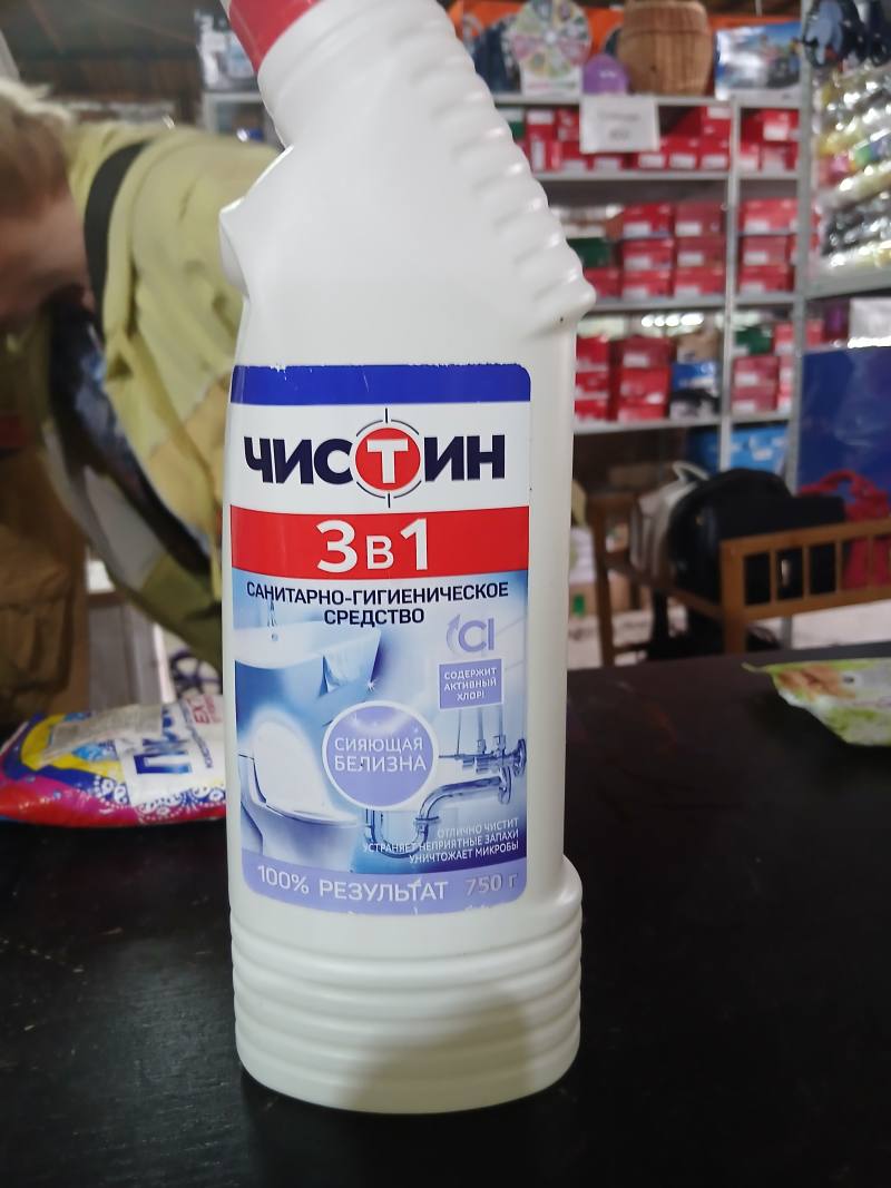 Чистин 3 в 1 санитарно-гигиеническое средство «Сияющая белизна»