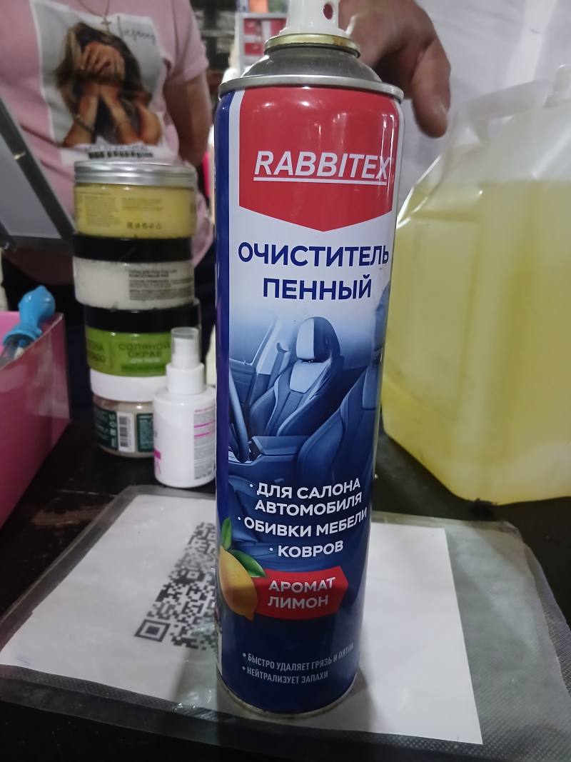 RABBITEX Очиститель пенный для салона автомобиля, обивки мебели и ковров, аромат лимон