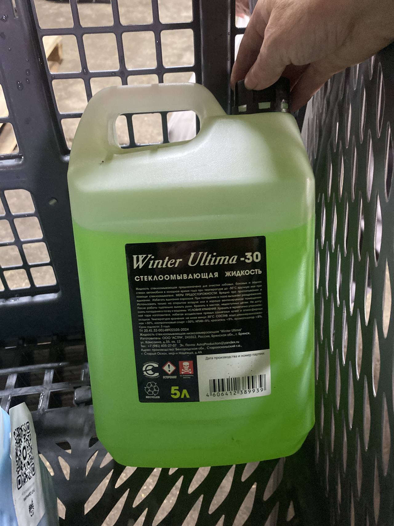 Стеклоомывающая жидкость Winter Ultima-30