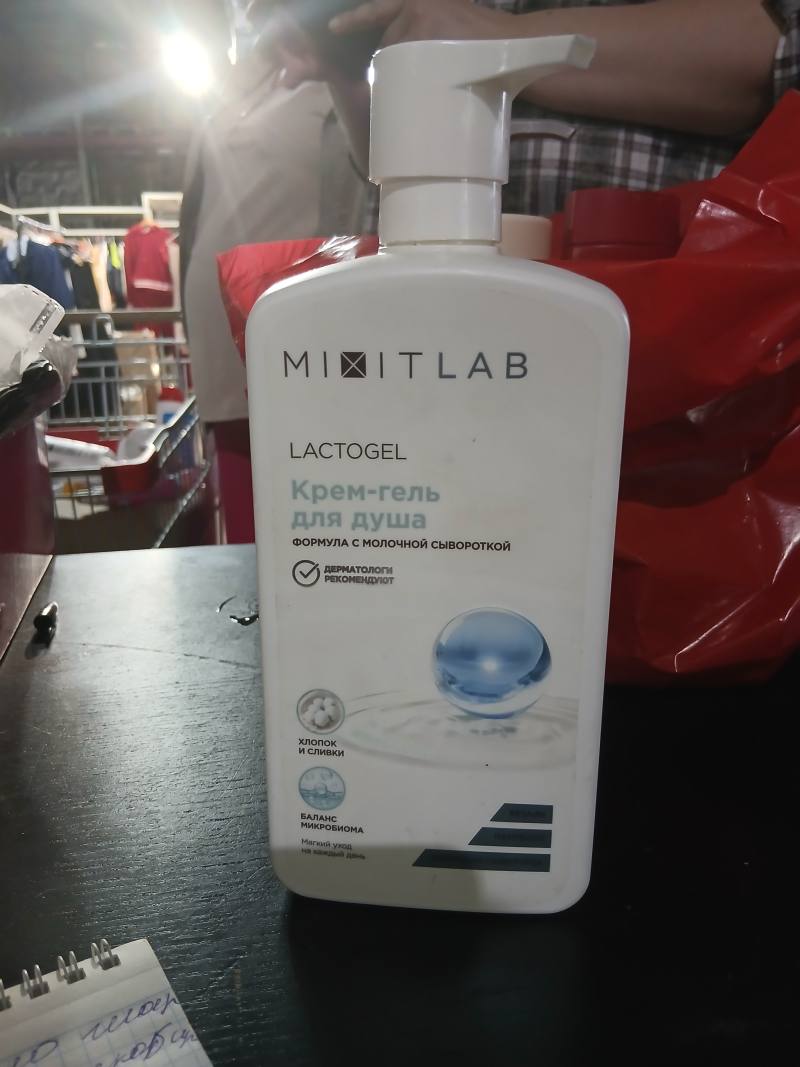 MIXIT LAB Lactogel Крем-гель для душа Хлопок и сливки