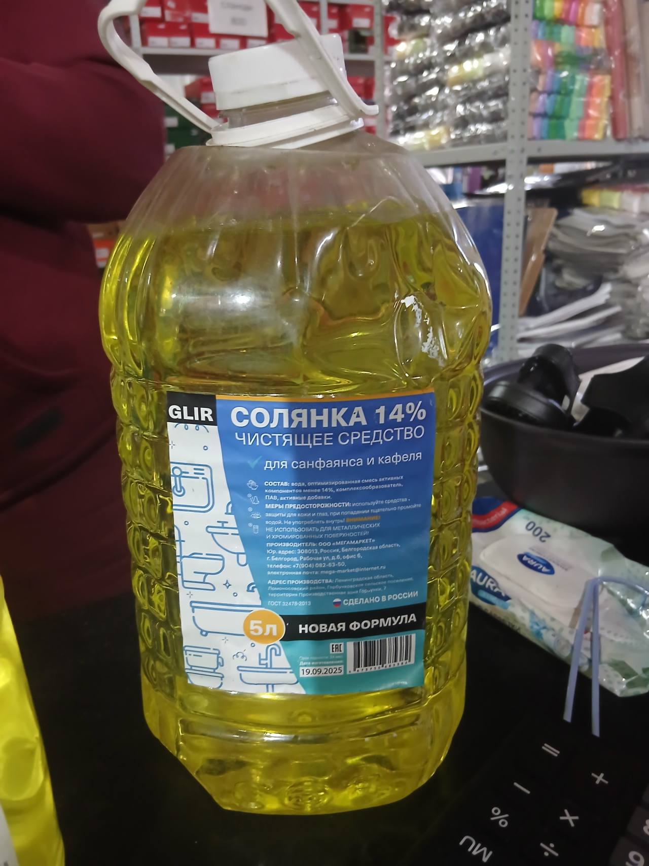 GLIR СОЛЯНКА 14% чистящее средство для санфаянса и кафеля