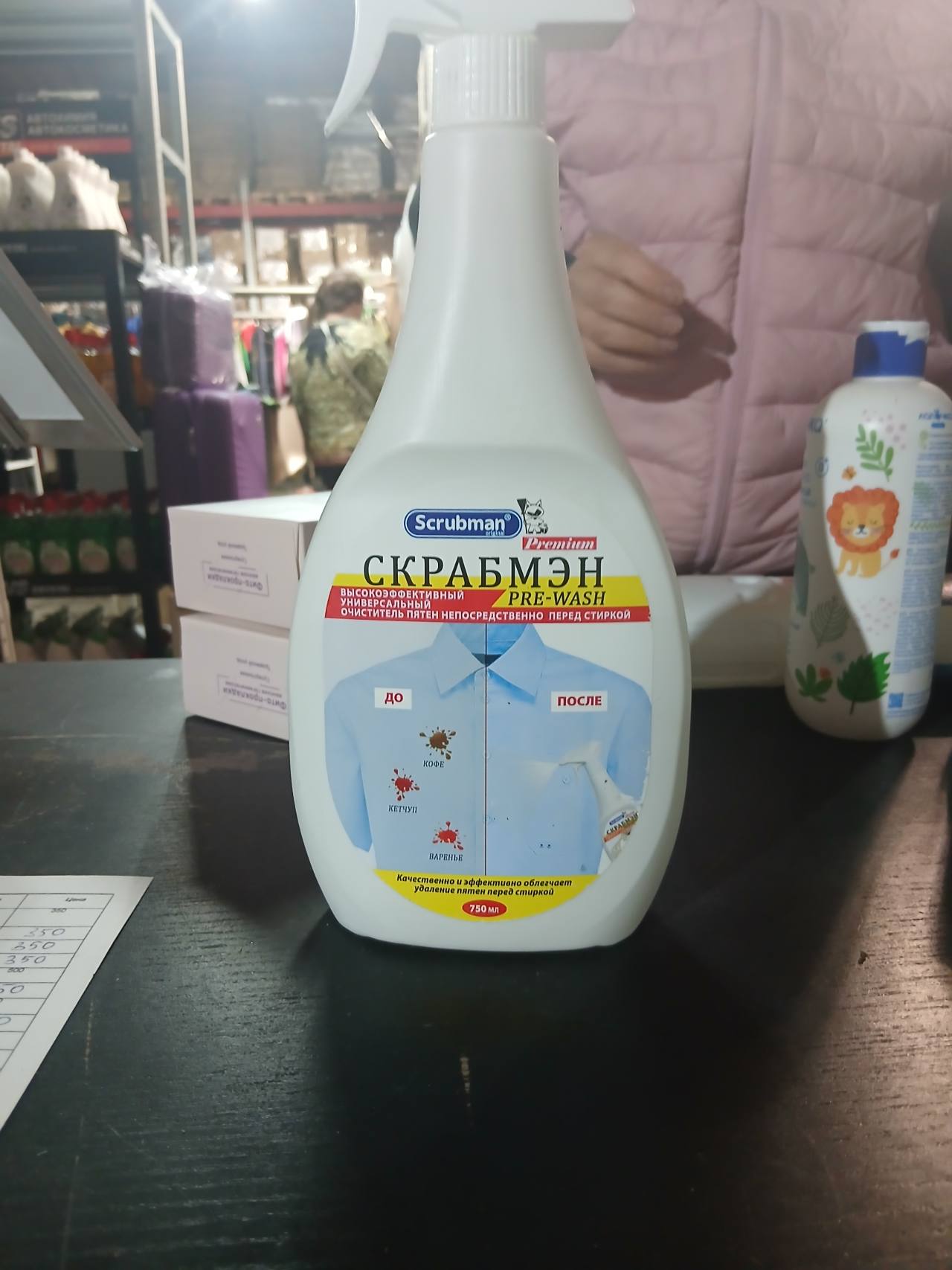 Scrubman Premium Скрабмэн Pre-Wash универсальный очиститель пятен, 750 мл