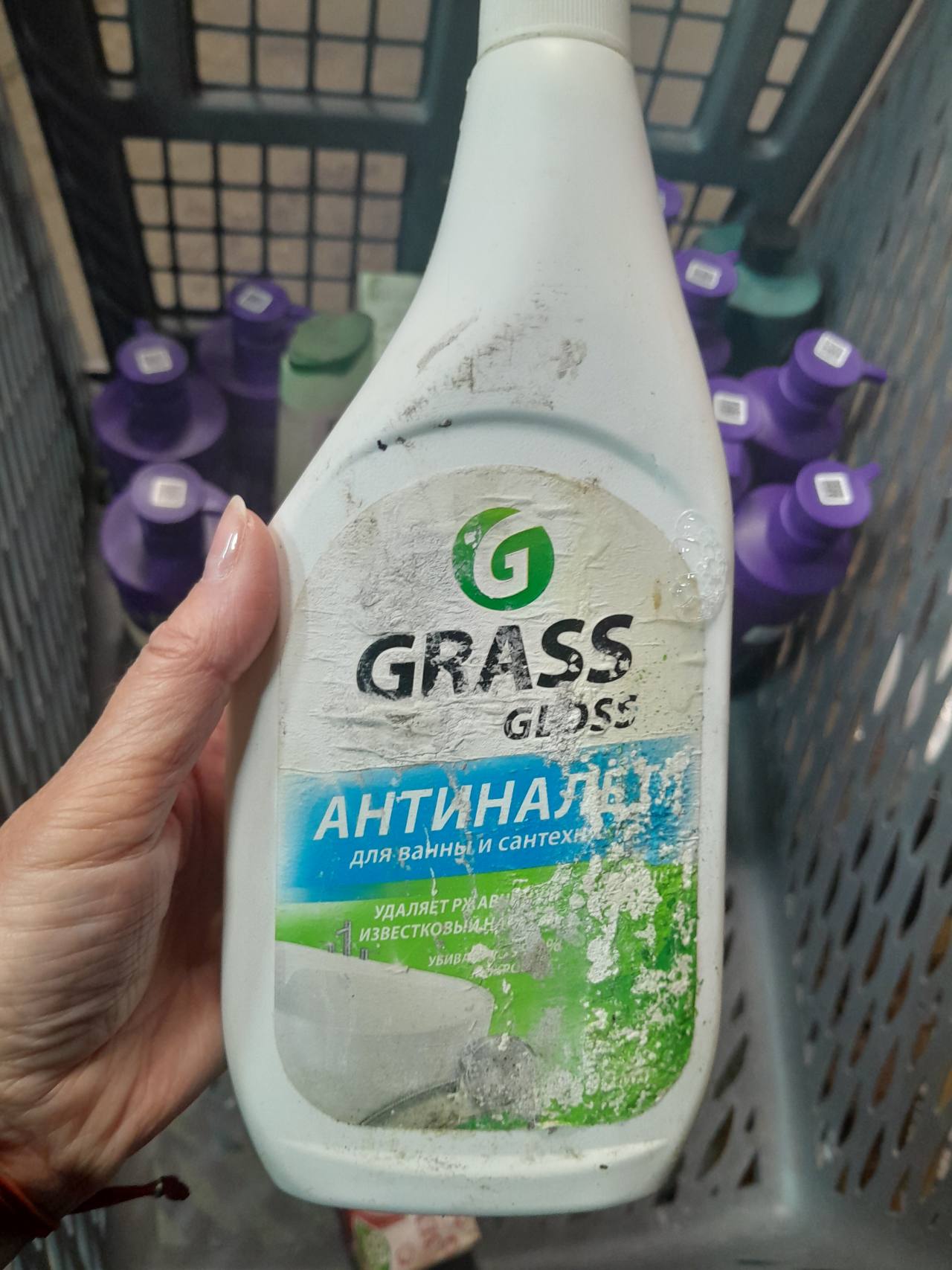 GRASS GLASS средство для ванны и сантехники