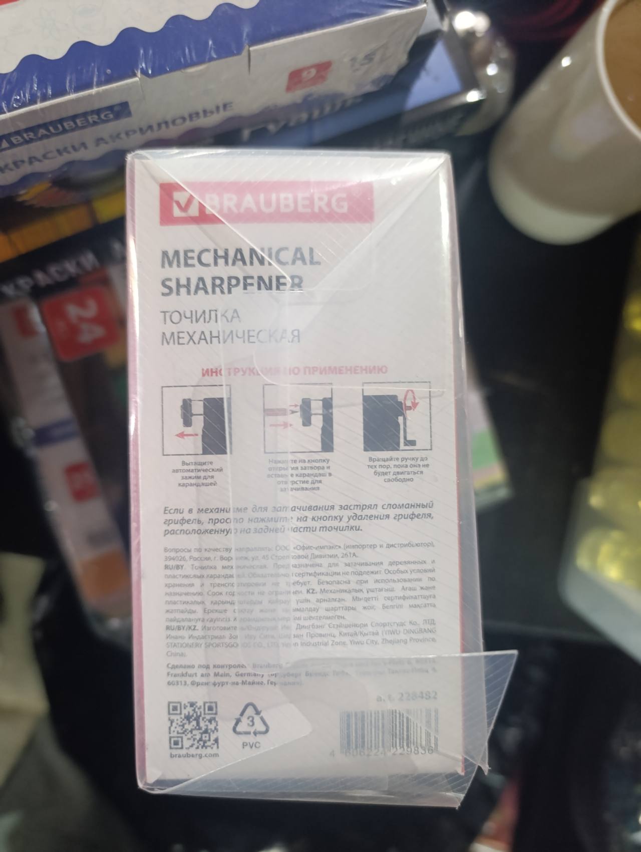 Brauberg Mechanical Sharpener — точилка механическая