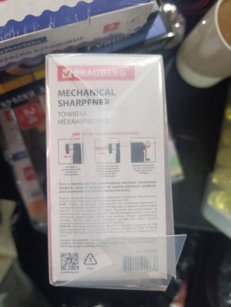 Brauberg Mechanical Sharpener — точилка механическая