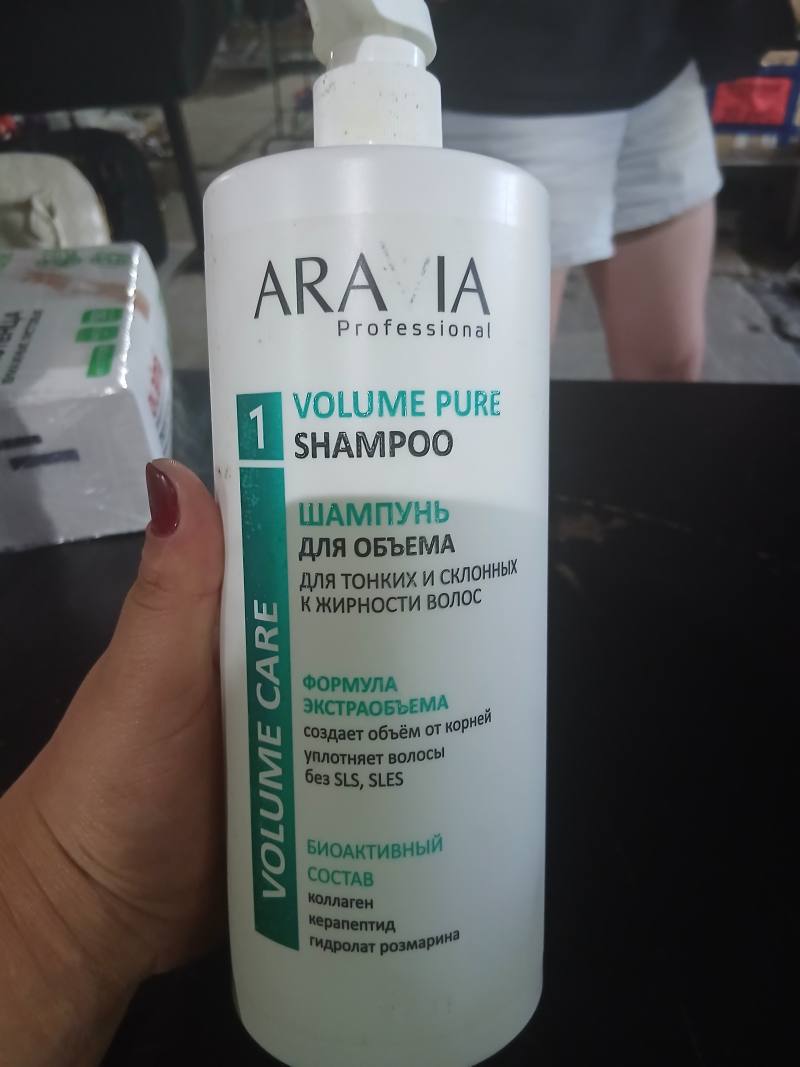Шампунь для объема Volume Pure Shampoo