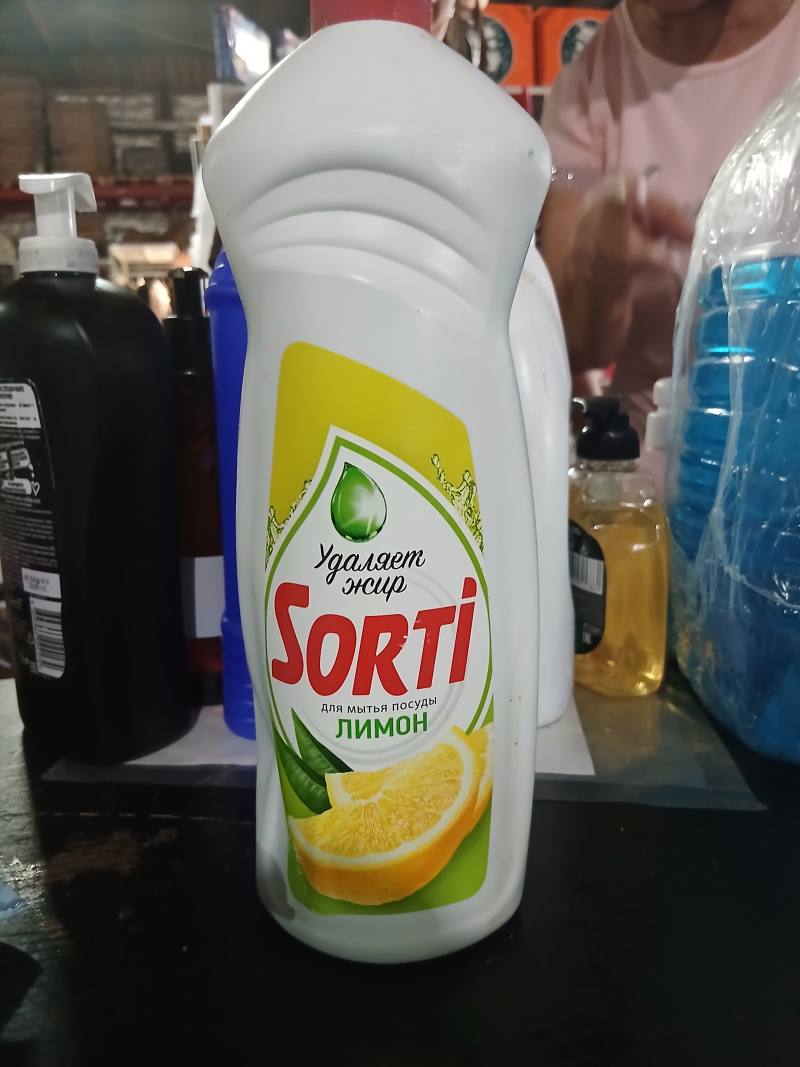 Sorti для мытья посуды Лимон