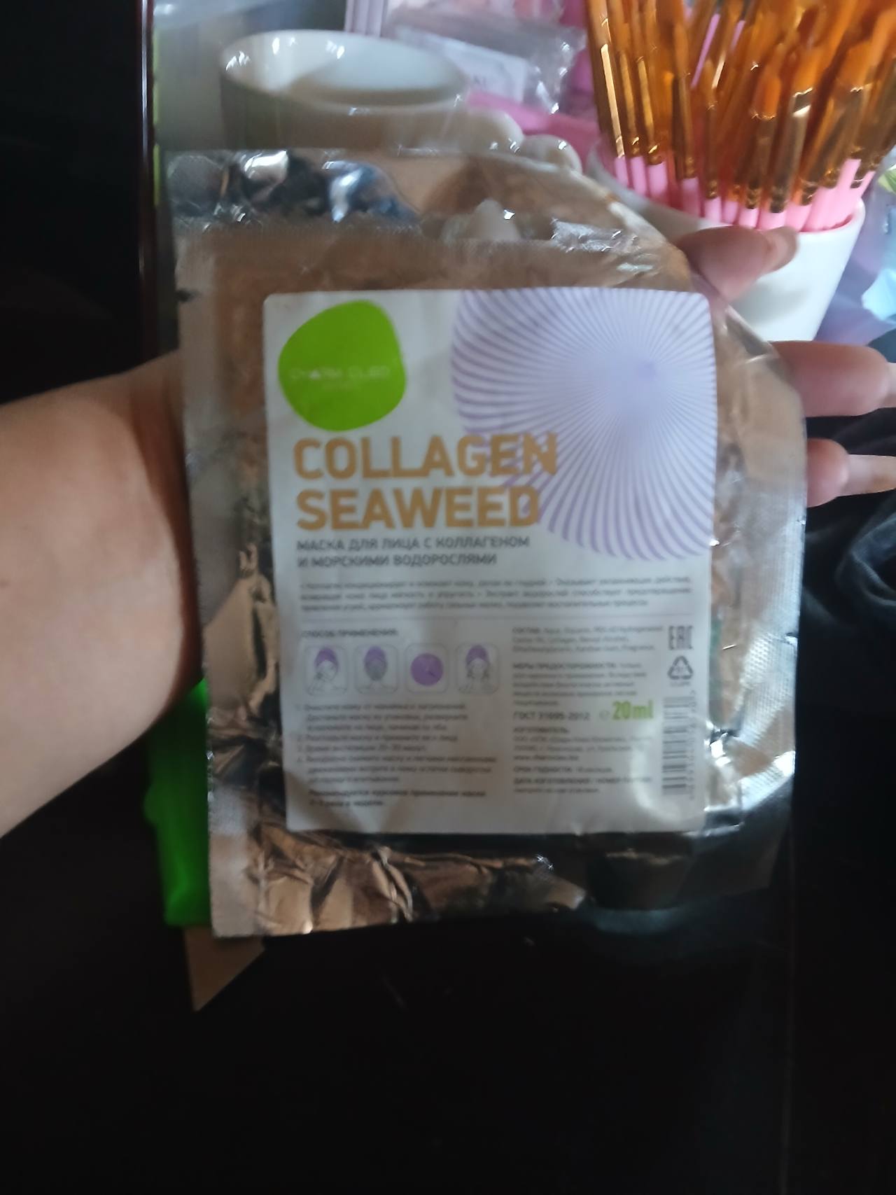 Маска для лица с коллагеном и морскими водорослями COLLAGEN SEAWEED