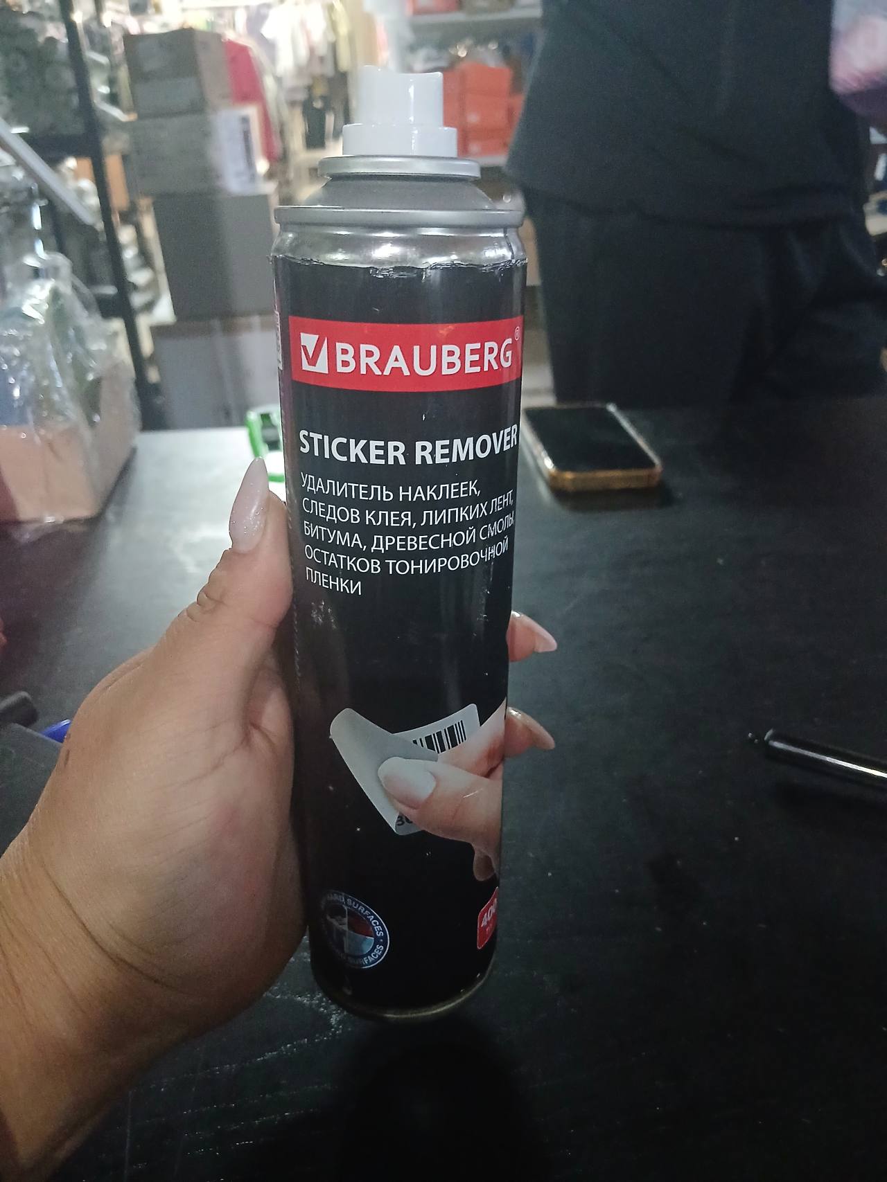 BRAUBERG Sticker Remover