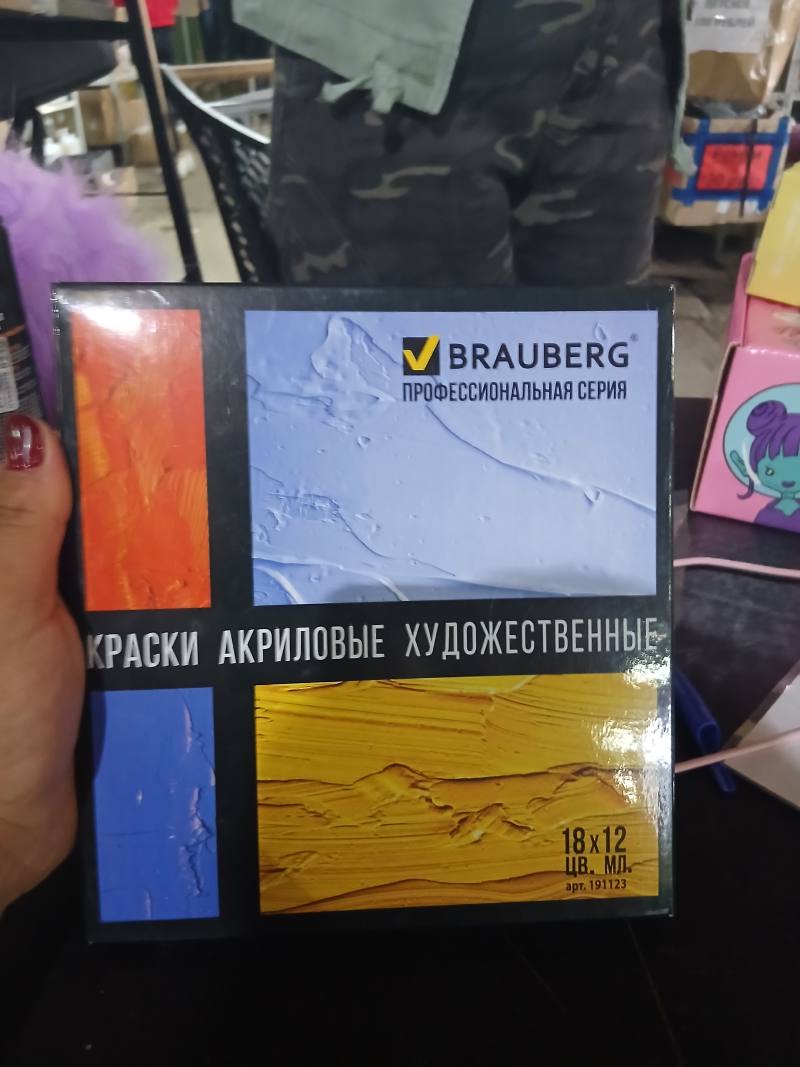Краски акриловые художественные профессиональная серия