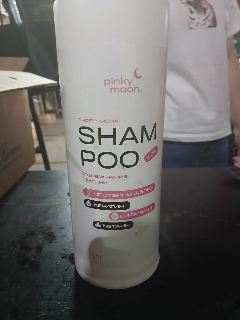 Pinky Moon Professional Shampoo Увлажнение Питание