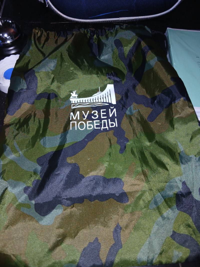 Сумка с логотипом "Музей Победы"