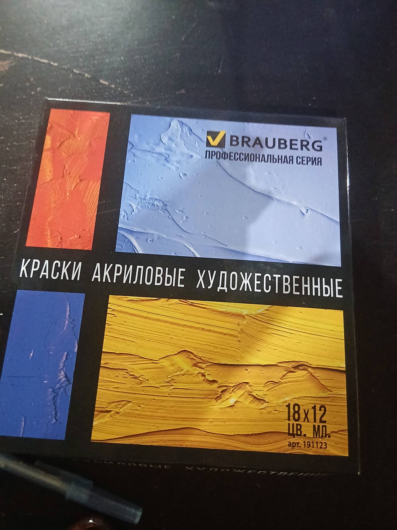 Краски