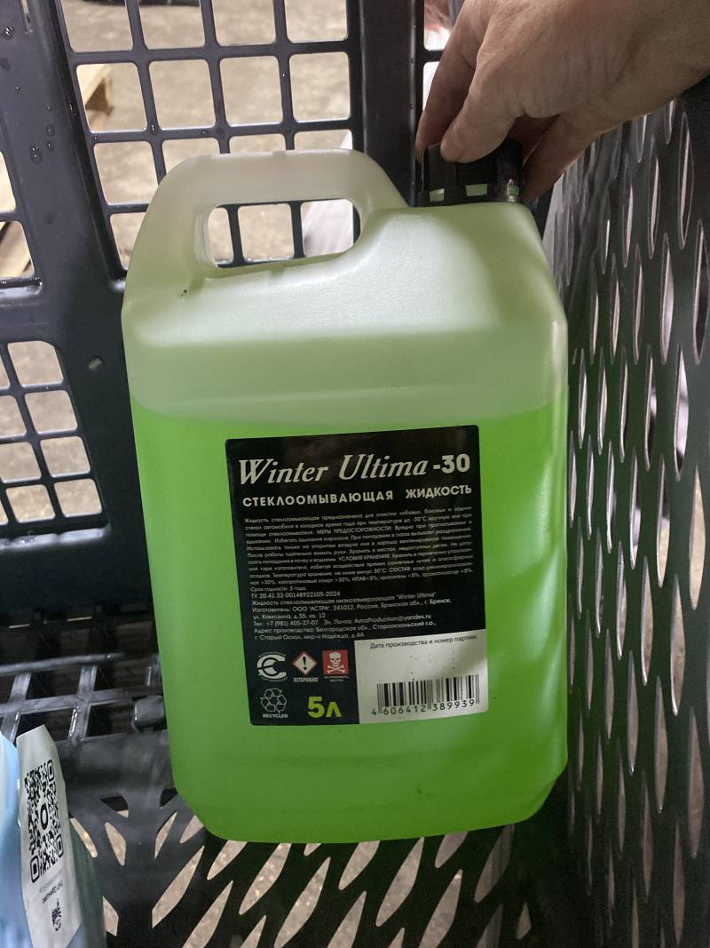 Стеклоомывающая жидкость Winter Ultima-30