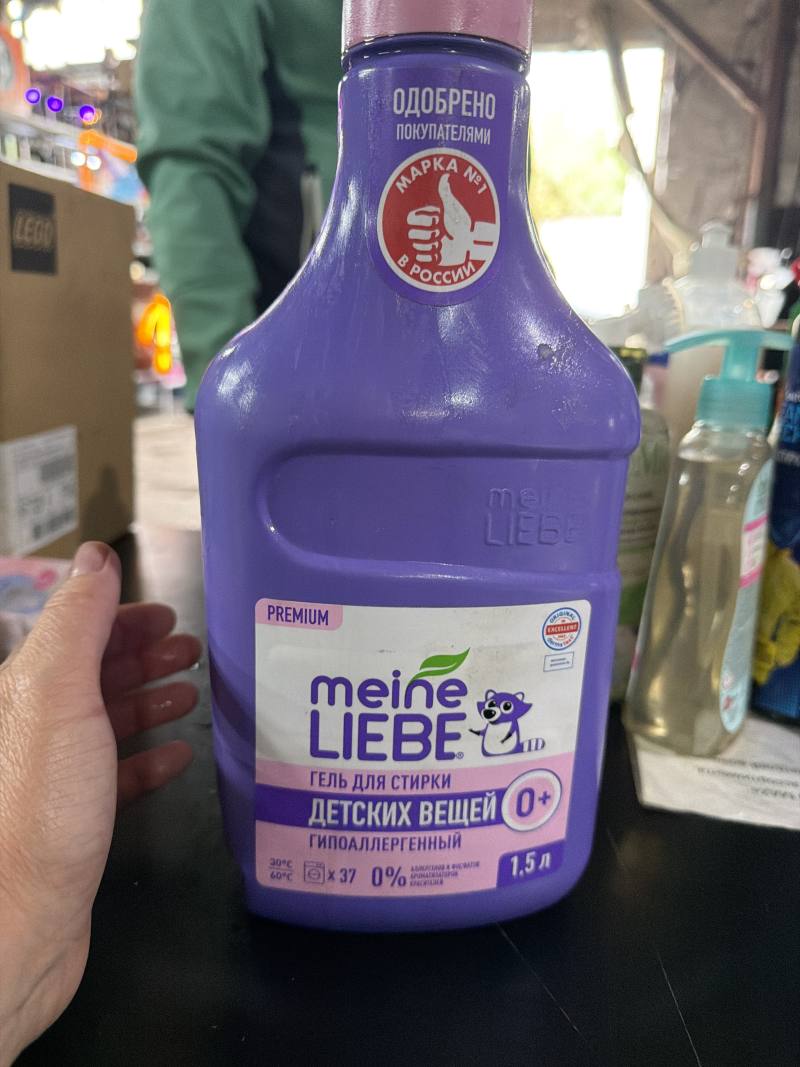 Гель для стирки детских вещей Meine Liebe Гипоаллергенный