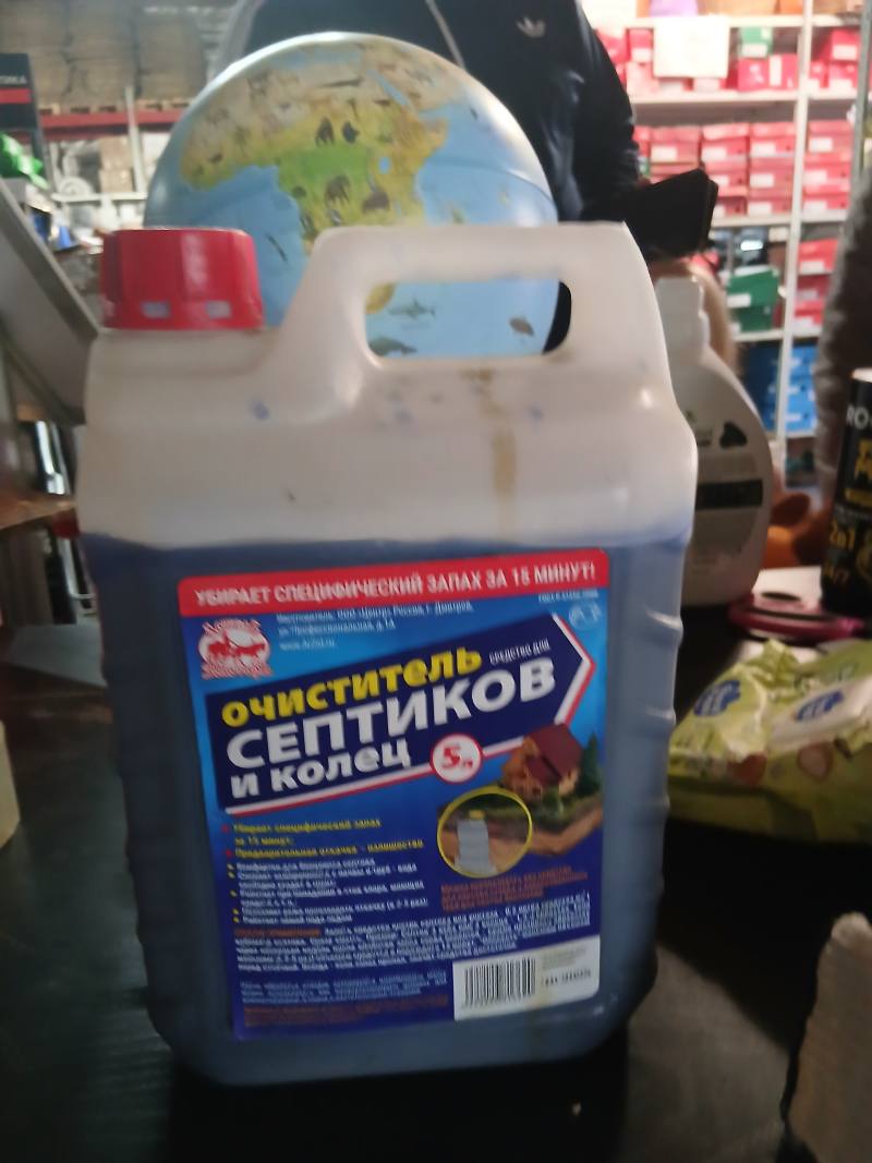 Очиститель септиков и колодцев