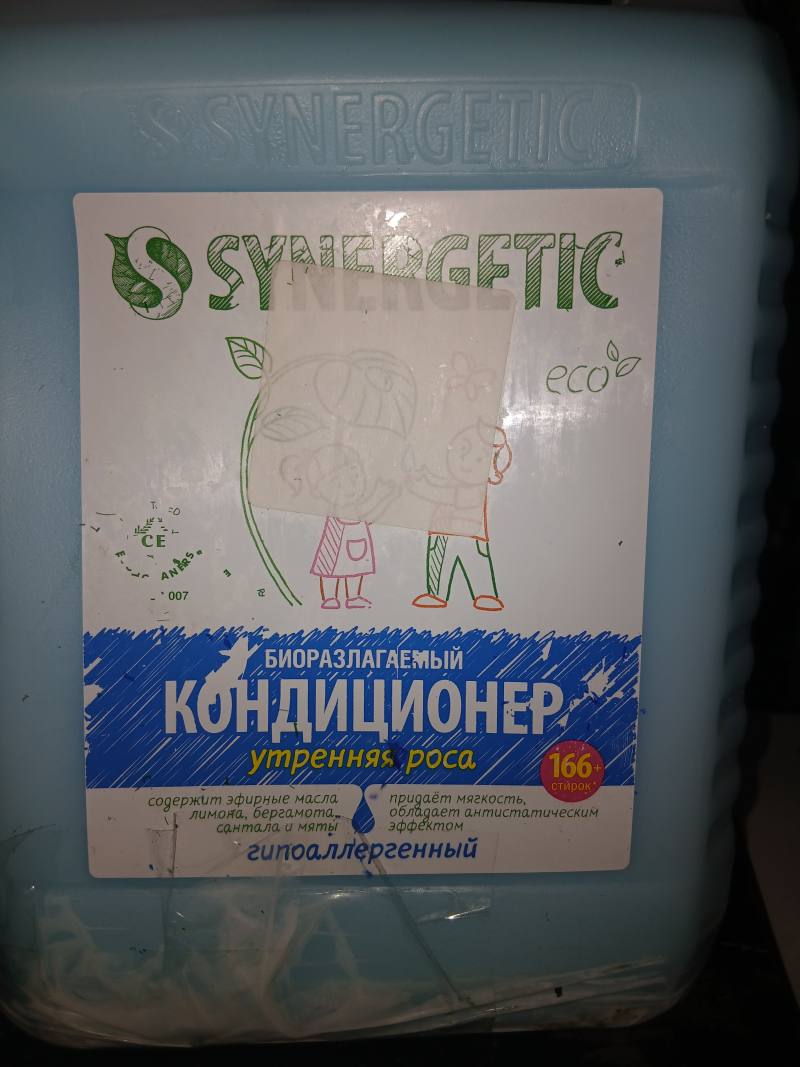 Кондиционер для белья SYNERGETIC Утренняя роса