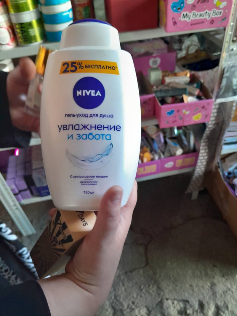 Гель-уход для душа NIVEA Увлажнение и забота