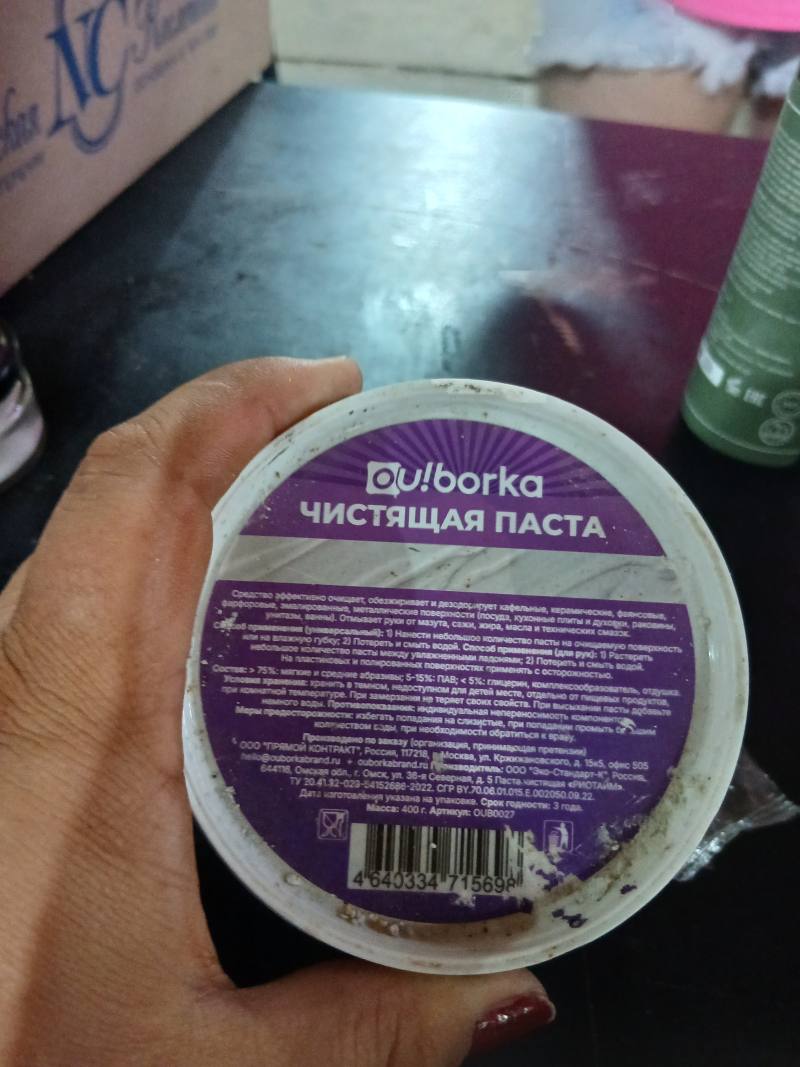 Qu!borka Чистящая паста