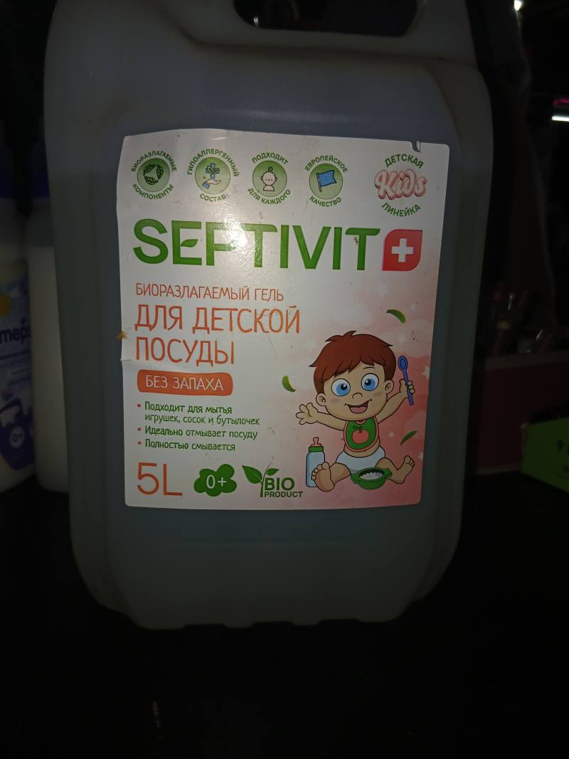 Биоразлагаемый гель для детской посуды SEFTIVIT без запаха