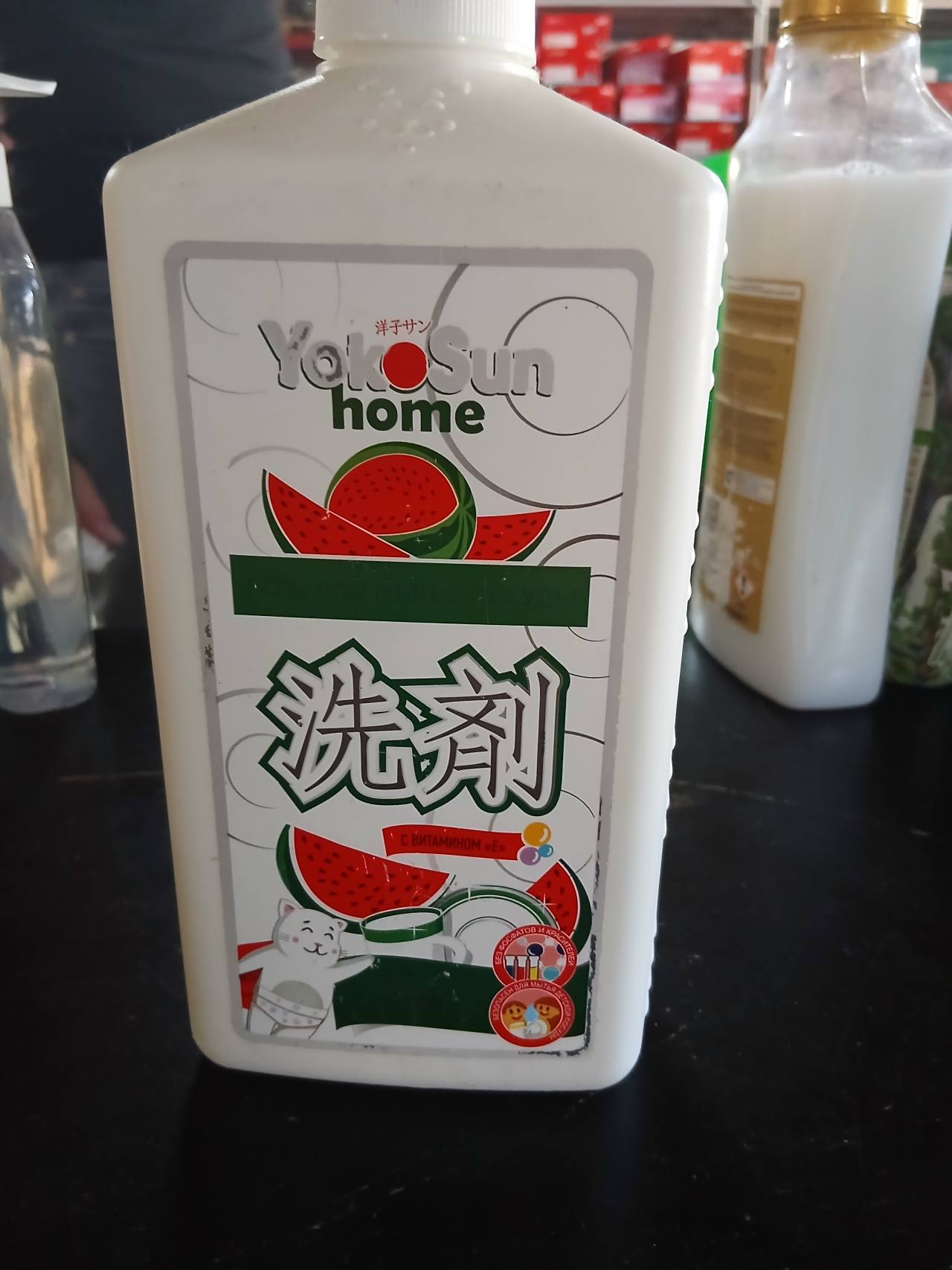 Yoko Sun home средство для мытья посуды