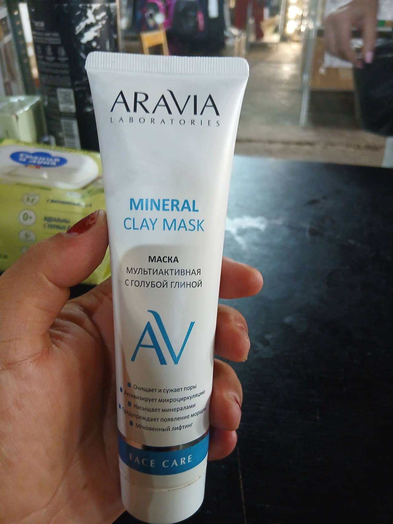 ARAVIA MINERAL CLAY MASK Мультиактивная маска с голубой глиной