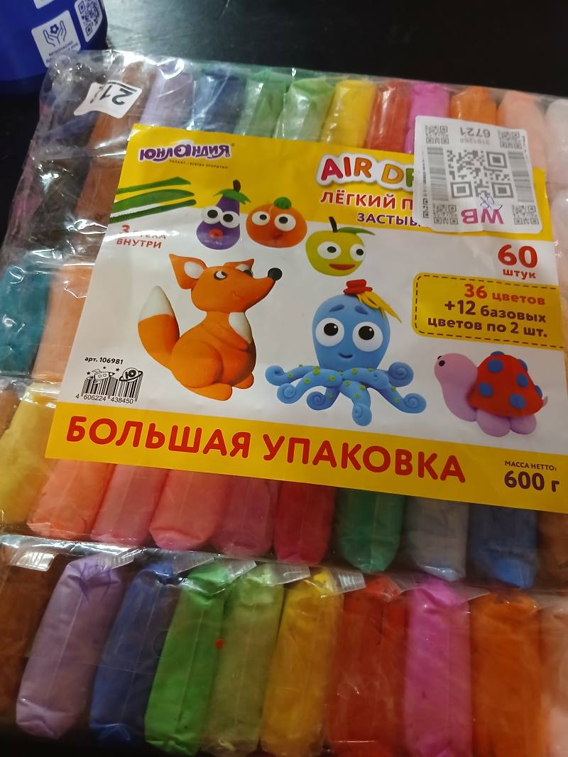 AIR DRY лёгкий пластилин
