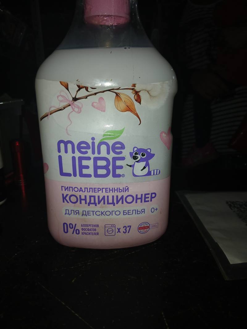 Meine Liebe гипоаллергенный кондиционер для детского белья