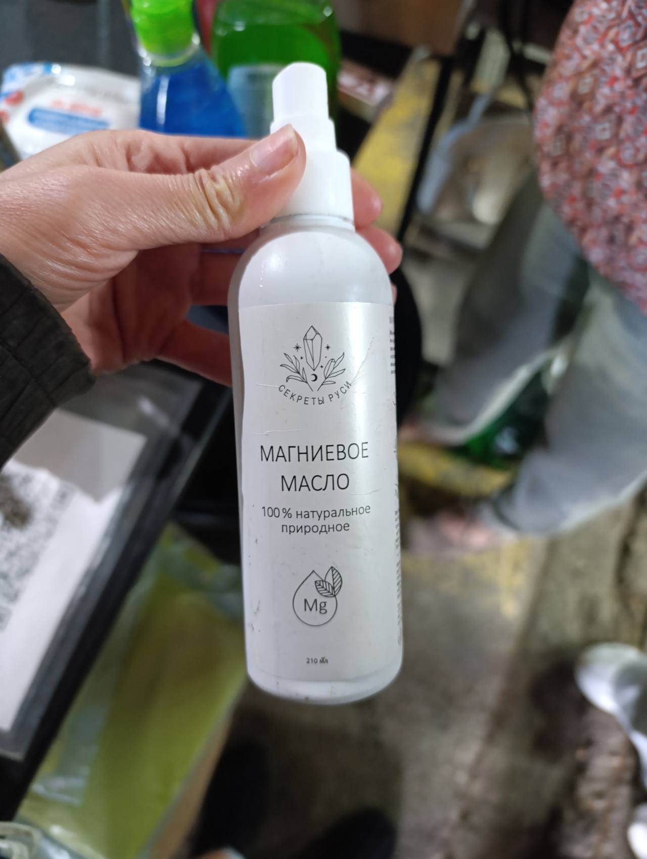 Магниевое масло 100% натуральное природное