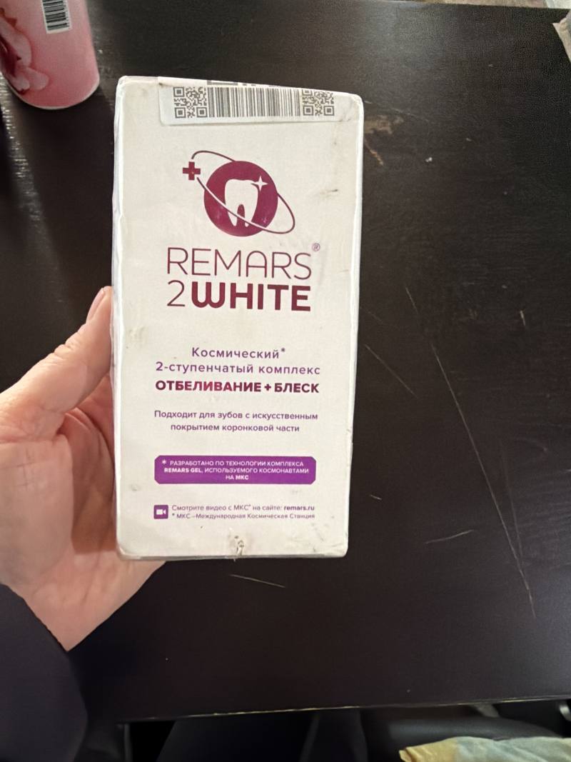 REMARS 2WHITE 2-ступенчатый комплекс Отбеливание + Блеск